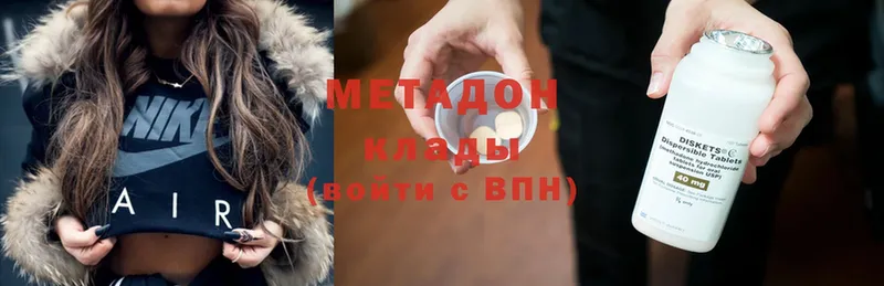 Метадон methadone  Петушки 